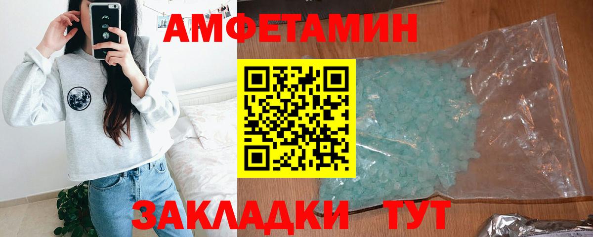 Amphetamine 97% Электросталь