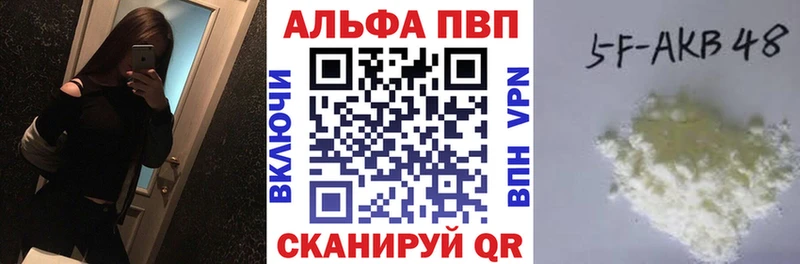 Alpha PVP Соль Электросталь