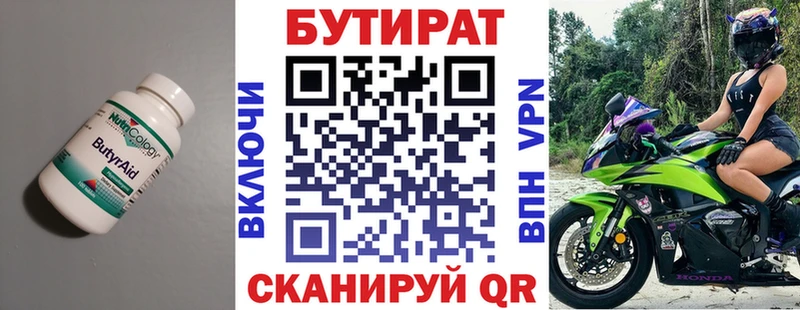 Бутират GHB  Электросталь 