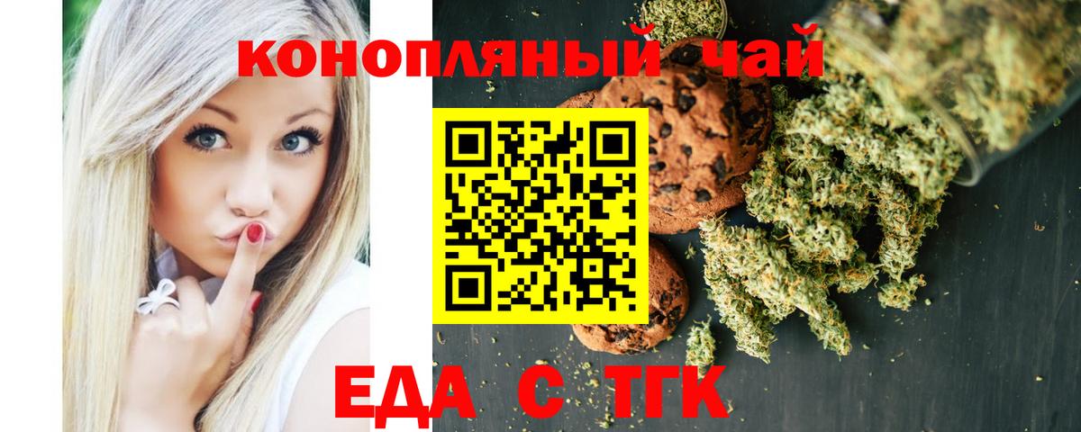 Электросталь  Canna-Cookies марихуана  Вход с VPN 