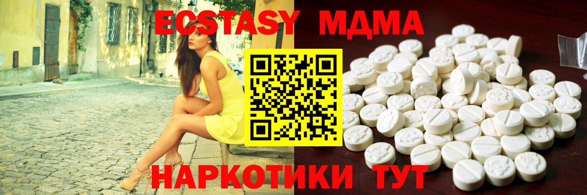 Ecstasy MDMA Электросталь