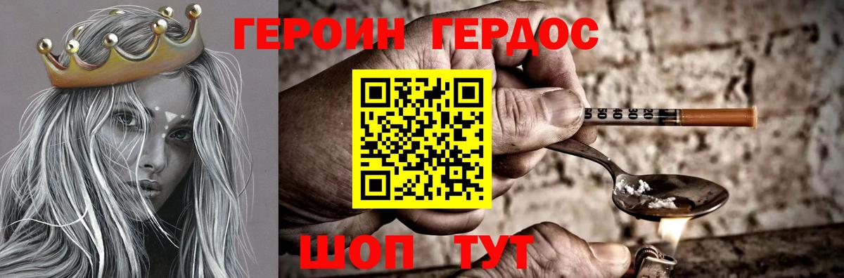 Электросталь  ГЕРОИН VHQ  Вход с VPN 
