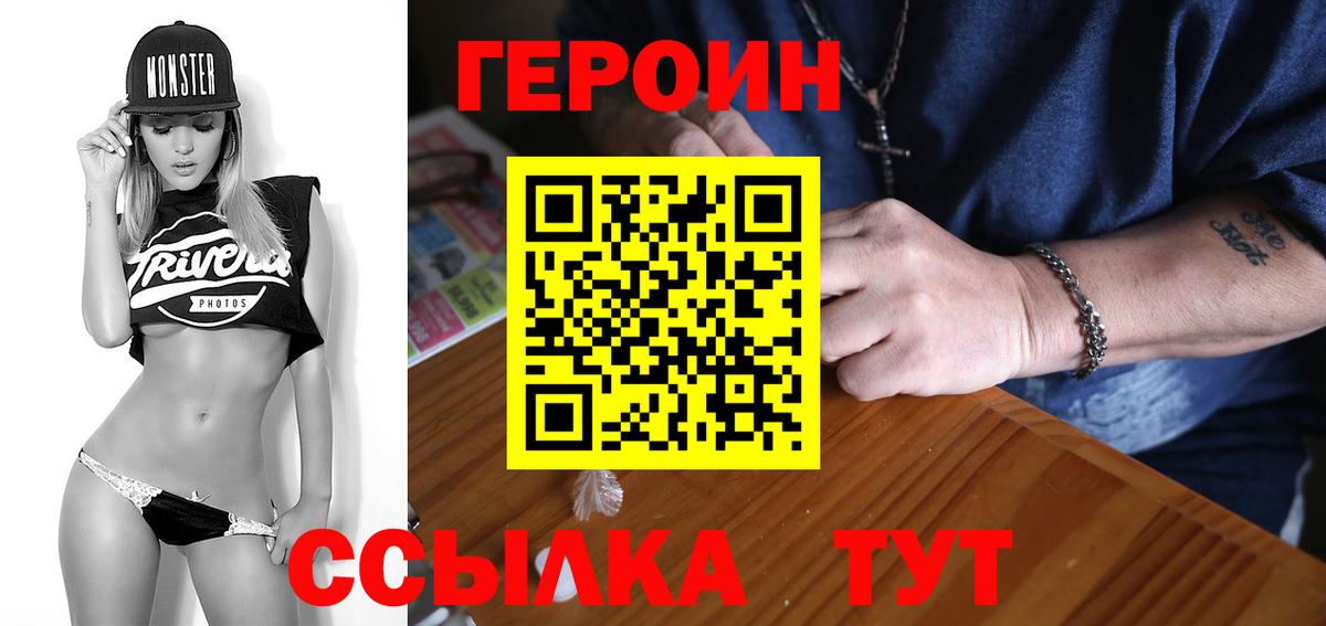 Героин гречка Электросталь