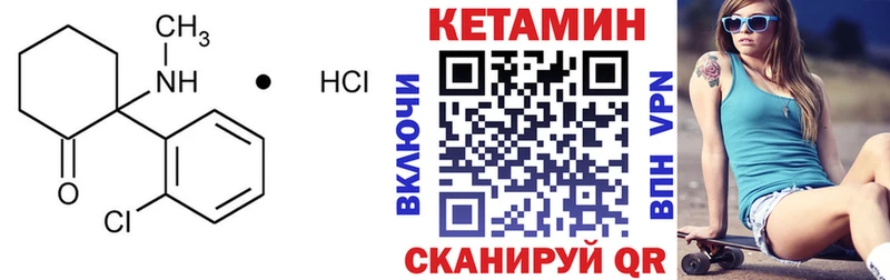 Кетамин VHQ  Электросталь 