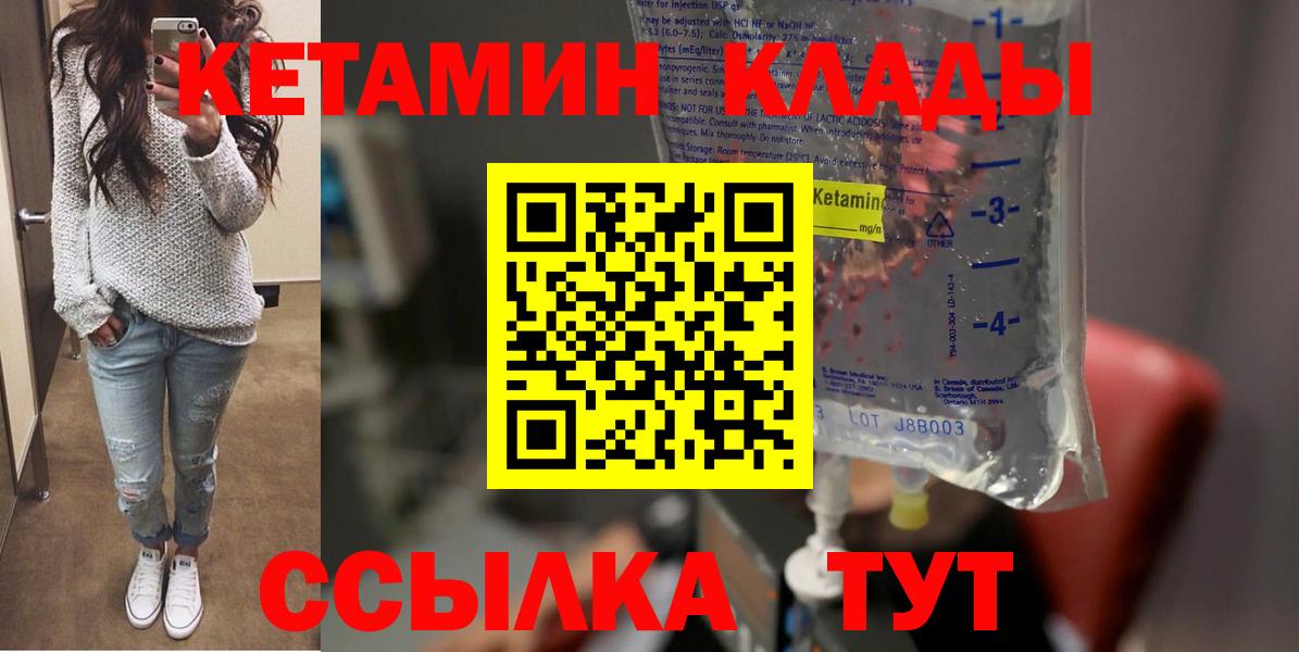 Кетамин VHQ Электросталь