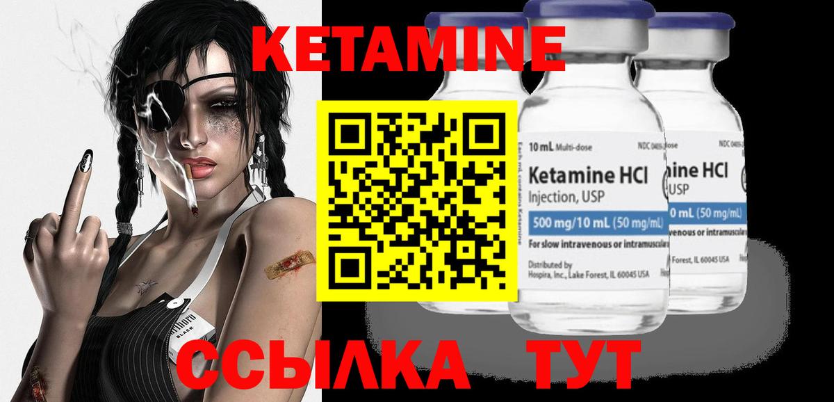 КЕТАМИН ketamine  КЕТАМИН VHQ  Электросталь  Вход с VPN 