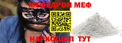 мяу мяу кристалл Нягань