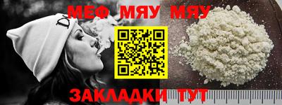 мяу мяу кристалл Нягань