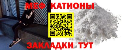 мяу мяу кристалл Нягань