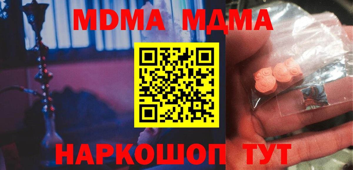 MDMA crystal Электросталь