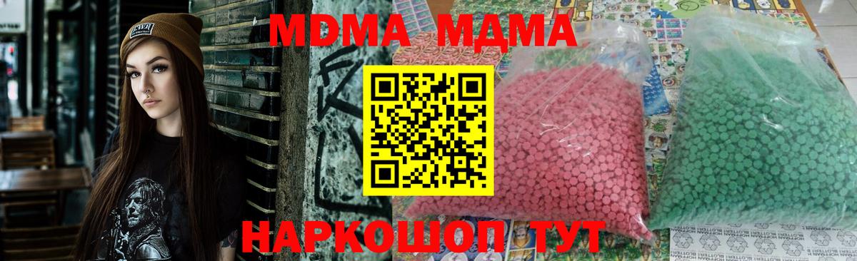 Электросталь  MDMA Molly  Вход с VPN  МДМА VHQ 