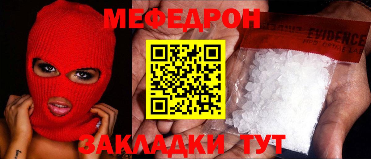 Электросталь  Меф VHQ  МЕФ  МЯУ-МЯУ кристаллы  Меф  Вход с VPN 