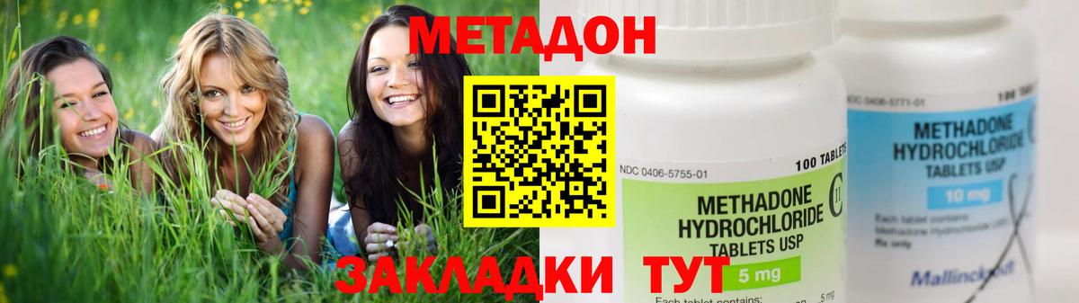 Метадон кристалл  Вход с VPN  Электросталь 