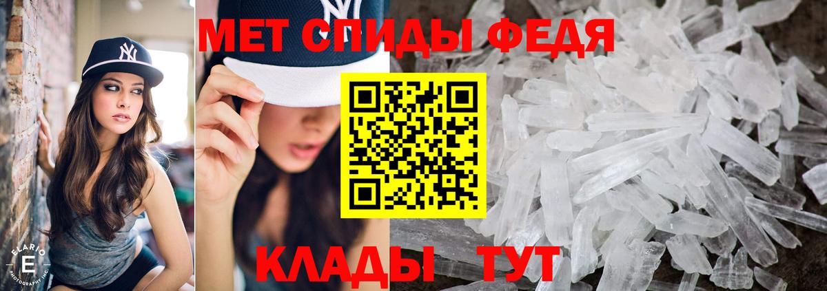 МЕТАМФЕТАМИН  Первитин пудра  Вход с VPN  Электросталь 